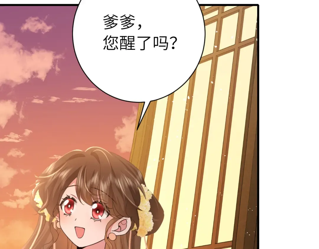 185话 还得赖着爹爹好多年~ 第19页