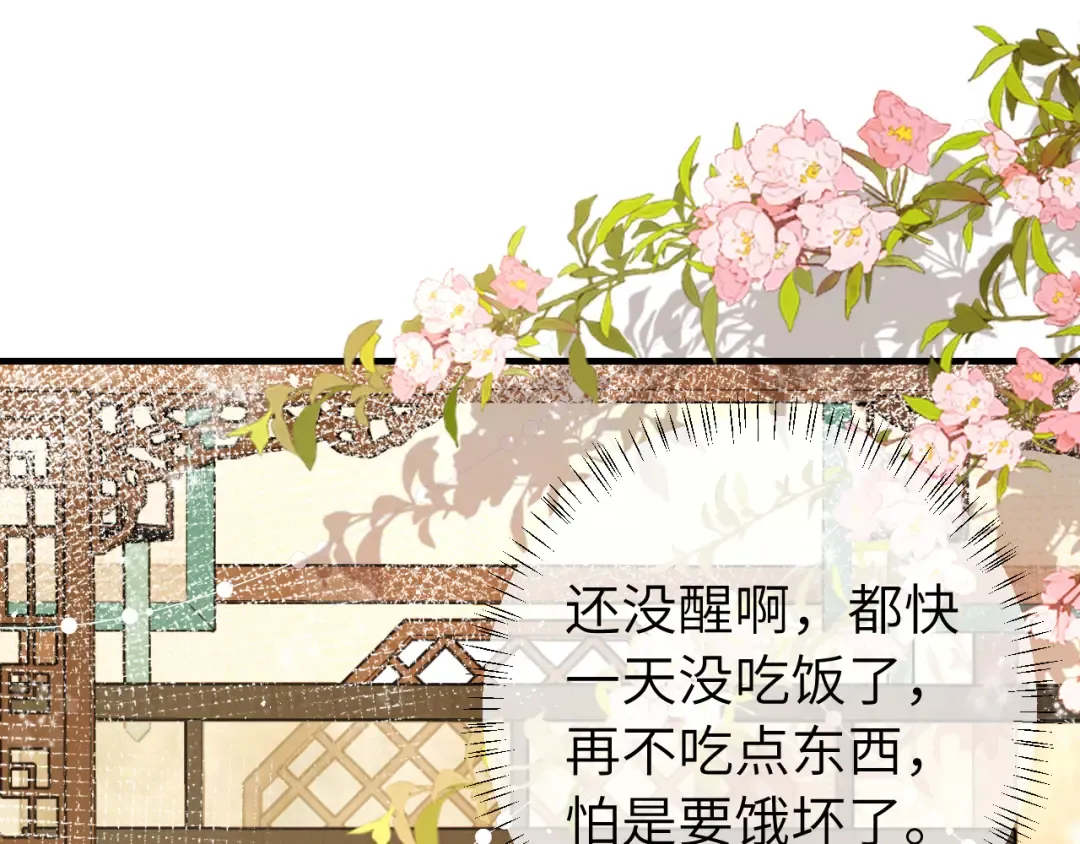 185话 还得赖着爹爹好多年~ 第21页