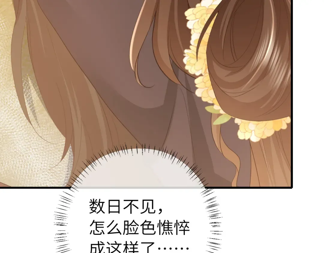 185话 还得赖着爹爹好多年~ 第28页
