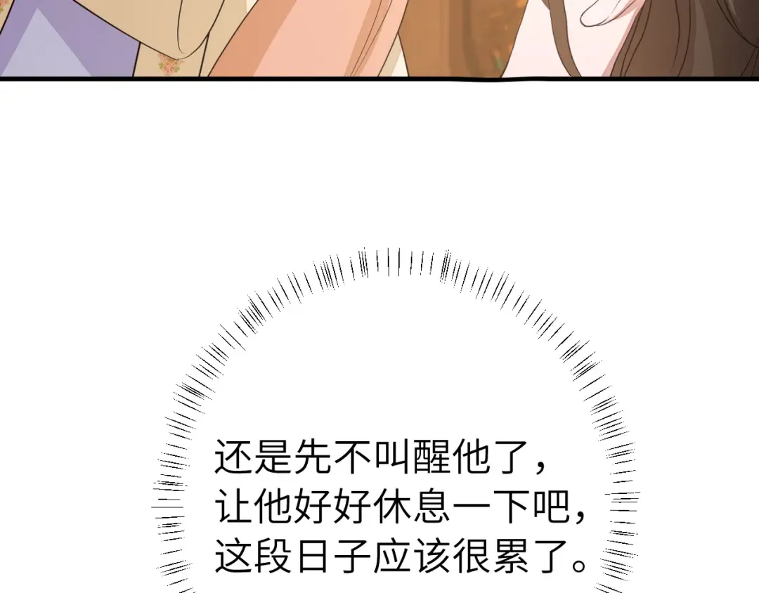185话 还得赖着爹爹好多年~ 第31页
