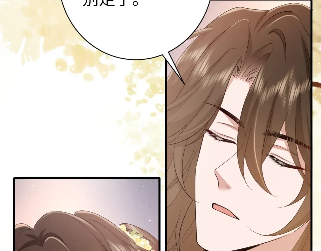 185话 还得赖着爹爹好多年~ 第47页