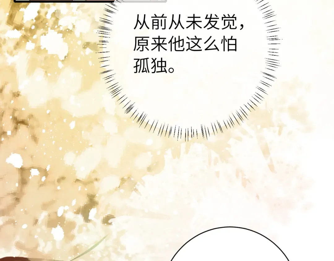 185话 还得赖着爹爹好多年~ 第49页