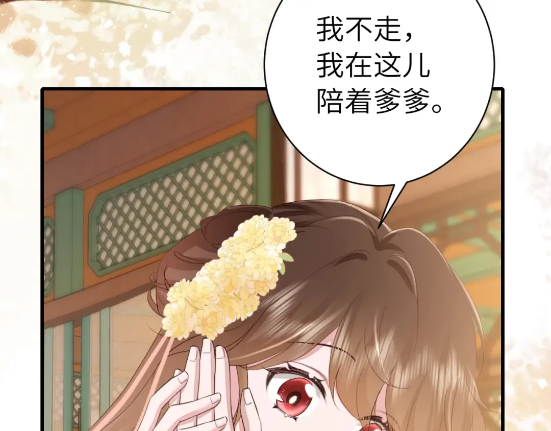 185话 还得赖着爹爹好多年~ 第50页