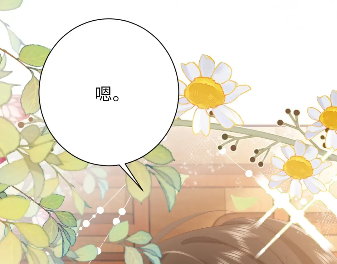 185话 还得赖着爹爹好多年~ 第57页
