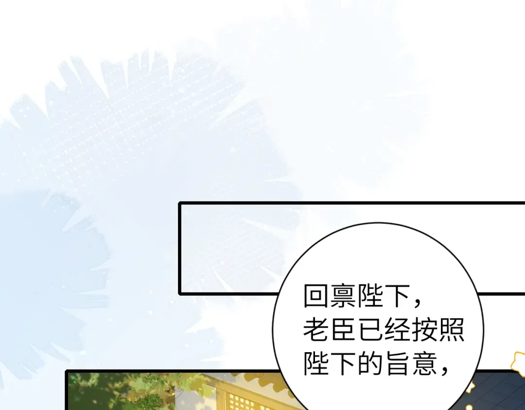 185话 还得赖着爹爹好多年~ 第63页
