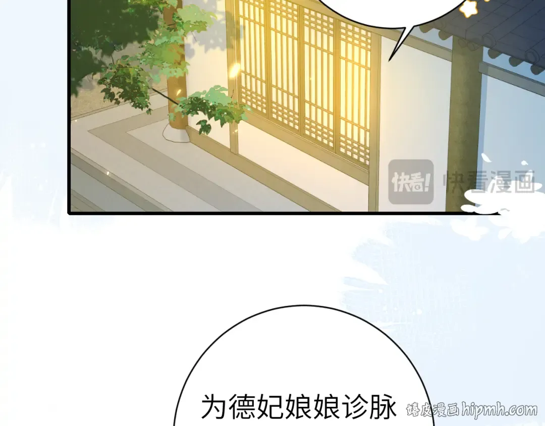 185话 还得赖着爹爹好多年~ 第64页