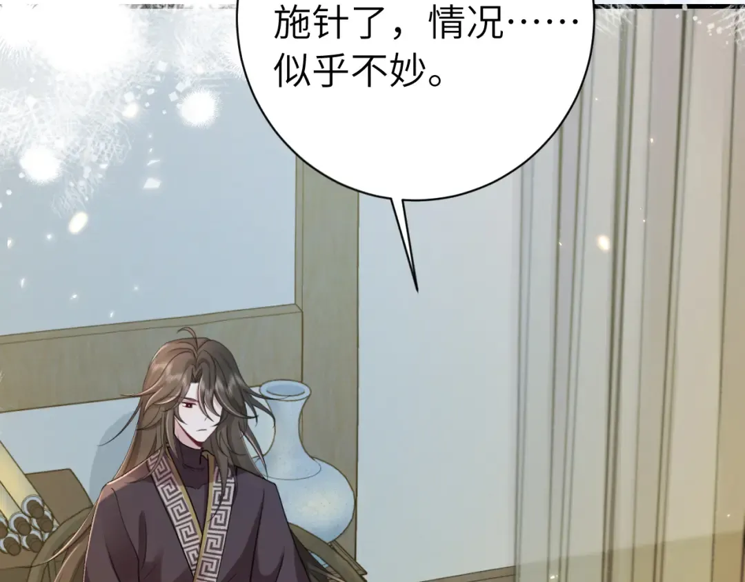 185话 还得赖着爹爹好多年~ 第65页