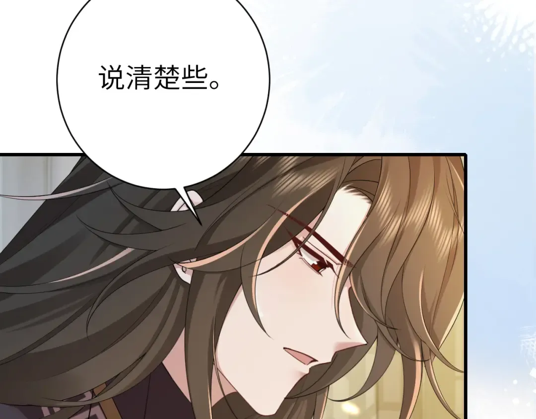 185话 还得赖着爹爹好多年~ 第68页