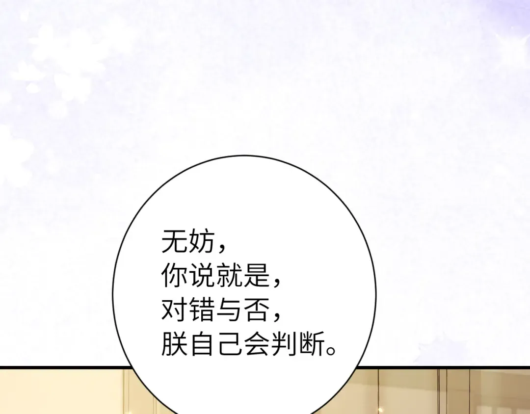 185话 还得赖着爹爹好多年~ 第85页