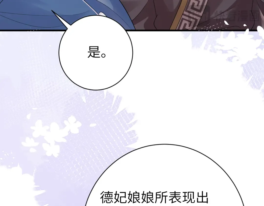 185话 还得赖着爹爹好多年~ 第87页