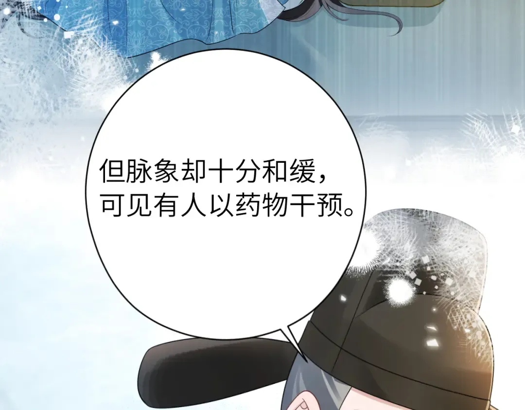 185话 还得赖着爹爹好多年~ 第90页