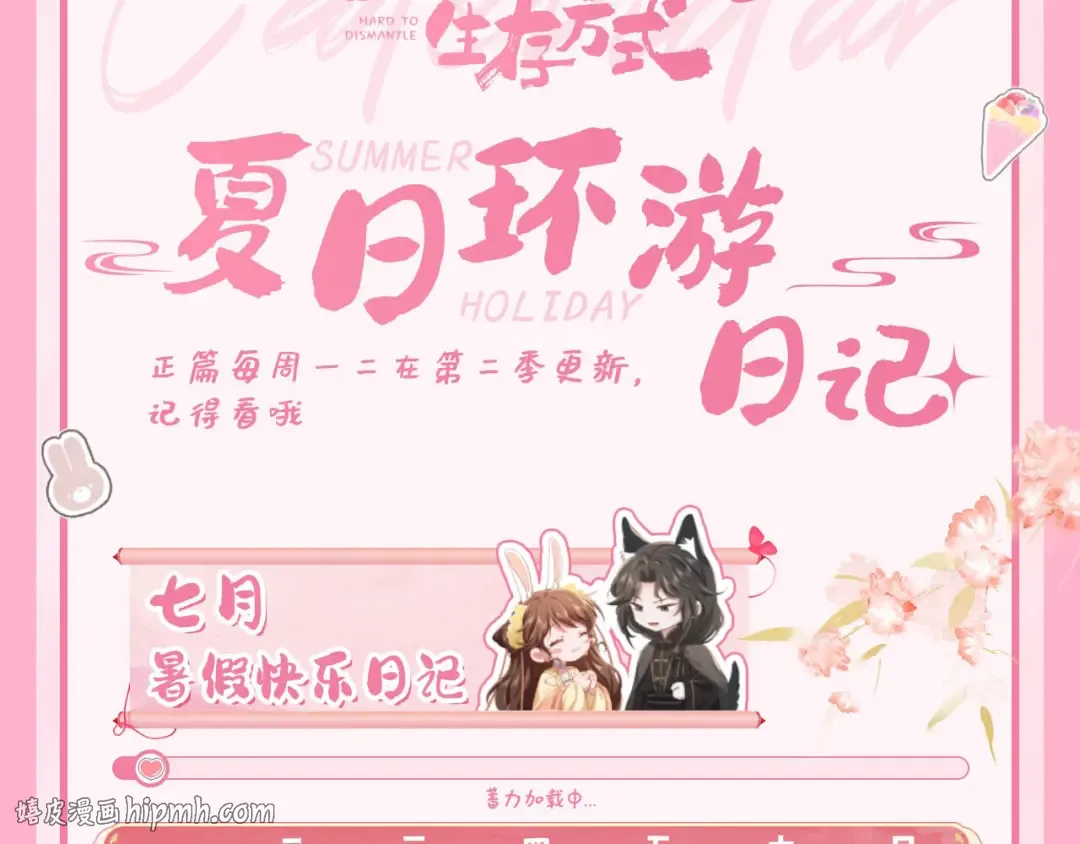 185话 还得赖着爹爹好多年~ 第112页