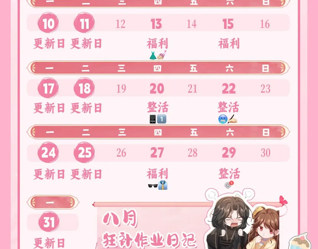 185话 还得赖着爹爹好多年~ 第113页