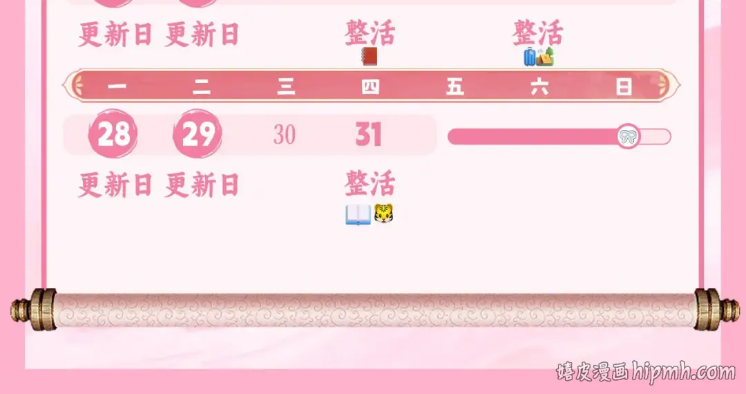 185话 还得赖着爹爹好多年~ 第115页