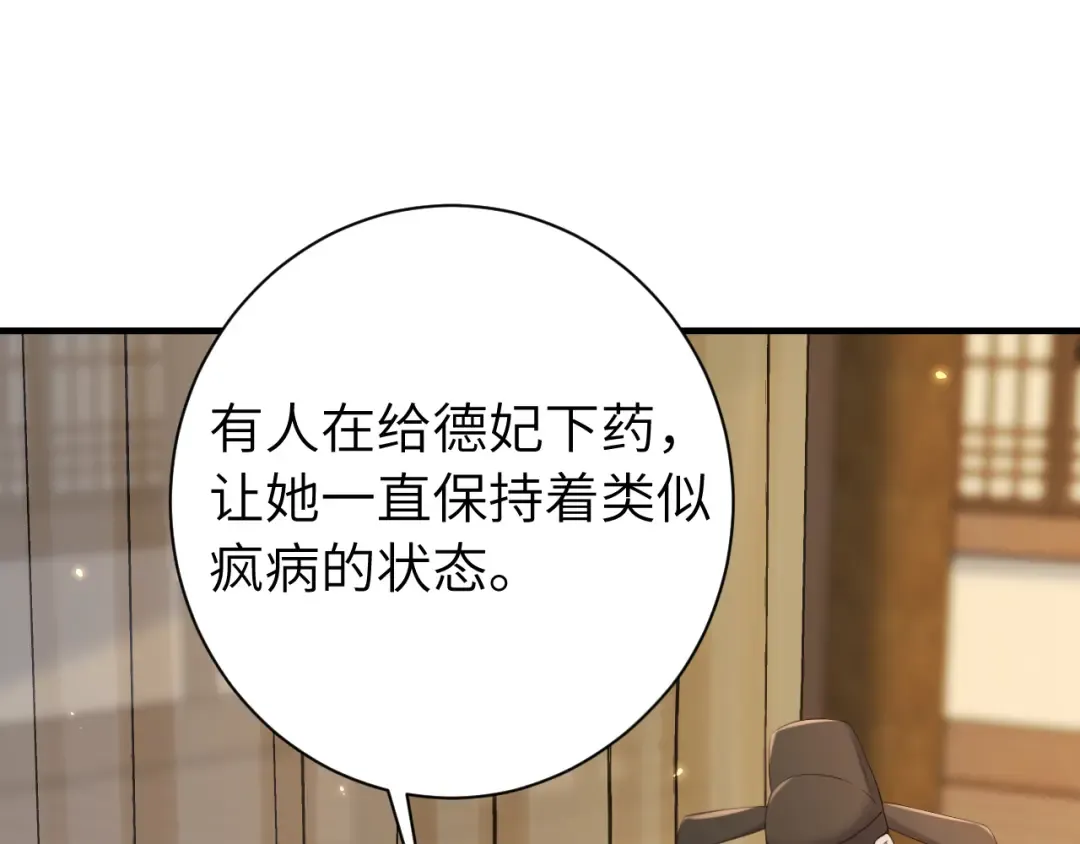 186话 你有没有恨过朕？ 第5页