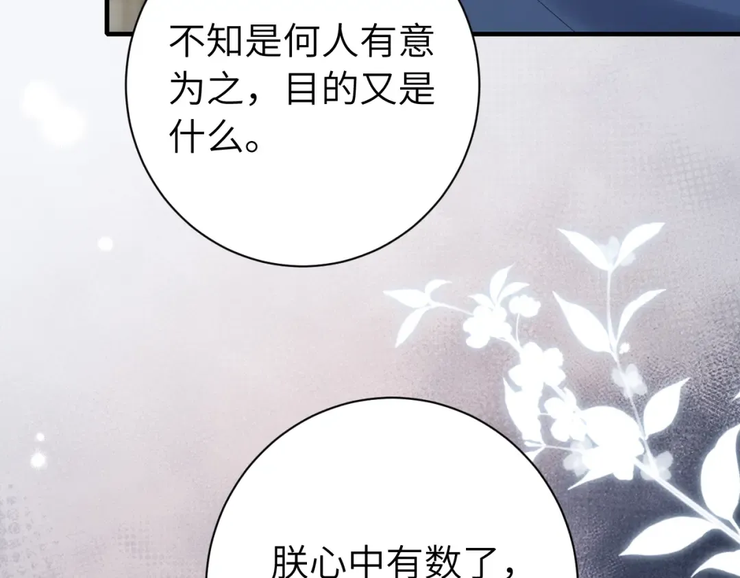 186话 你有没有恨过朕？ 第10页