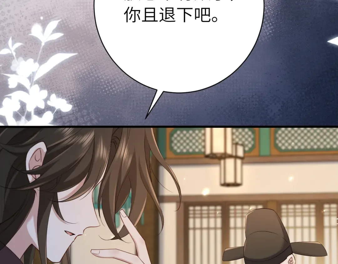 186话 你有没有恨过朕？ 第11页