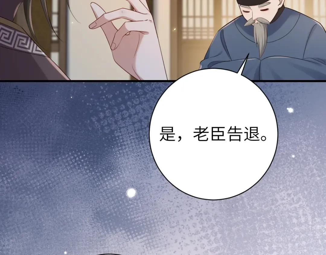 186话 你有没有恨过朕？ 第12页