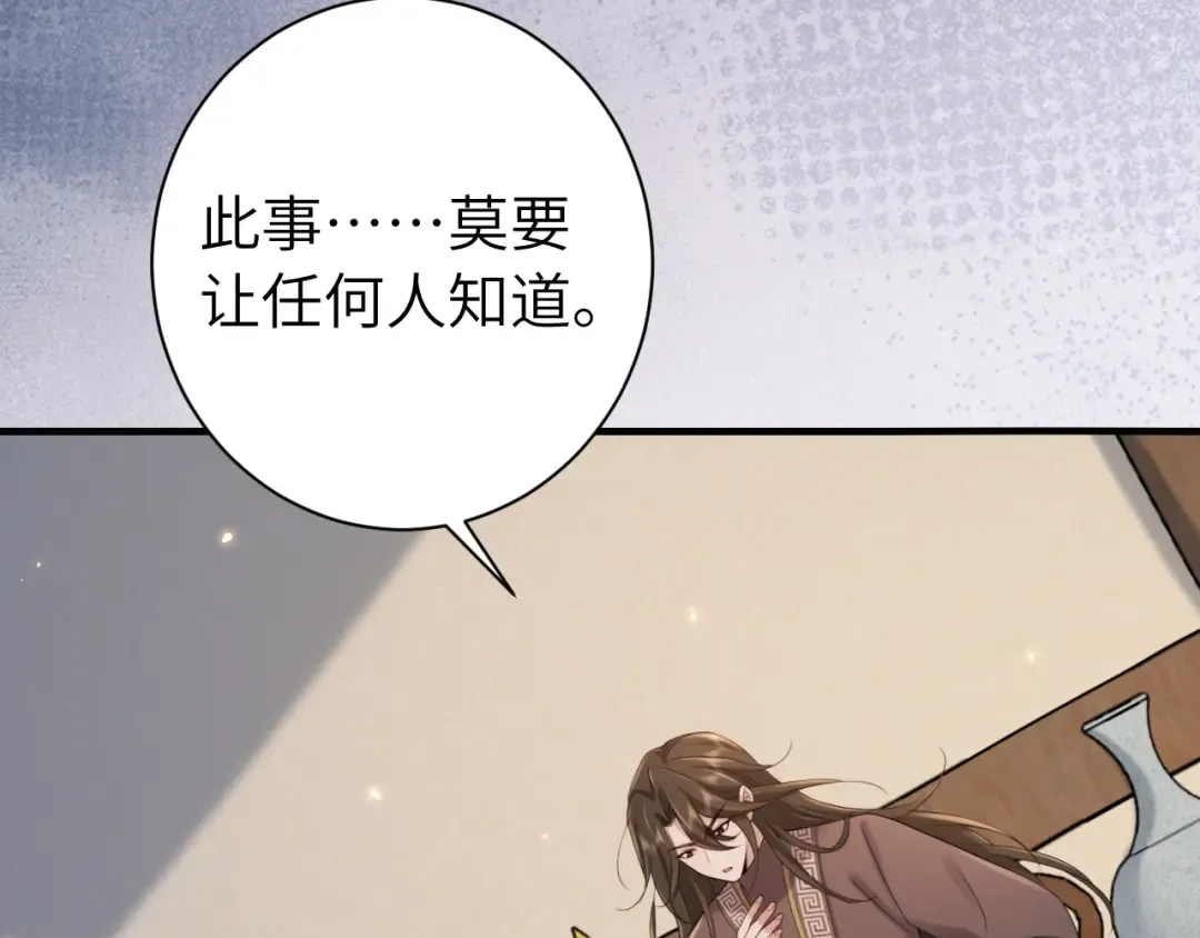 186话 你有没有恨过朕？ 第13页