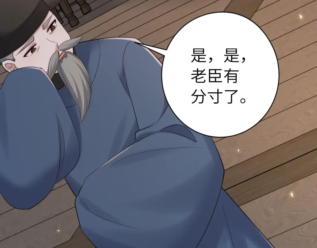 186话 你有没有恨过朕？ 第15页