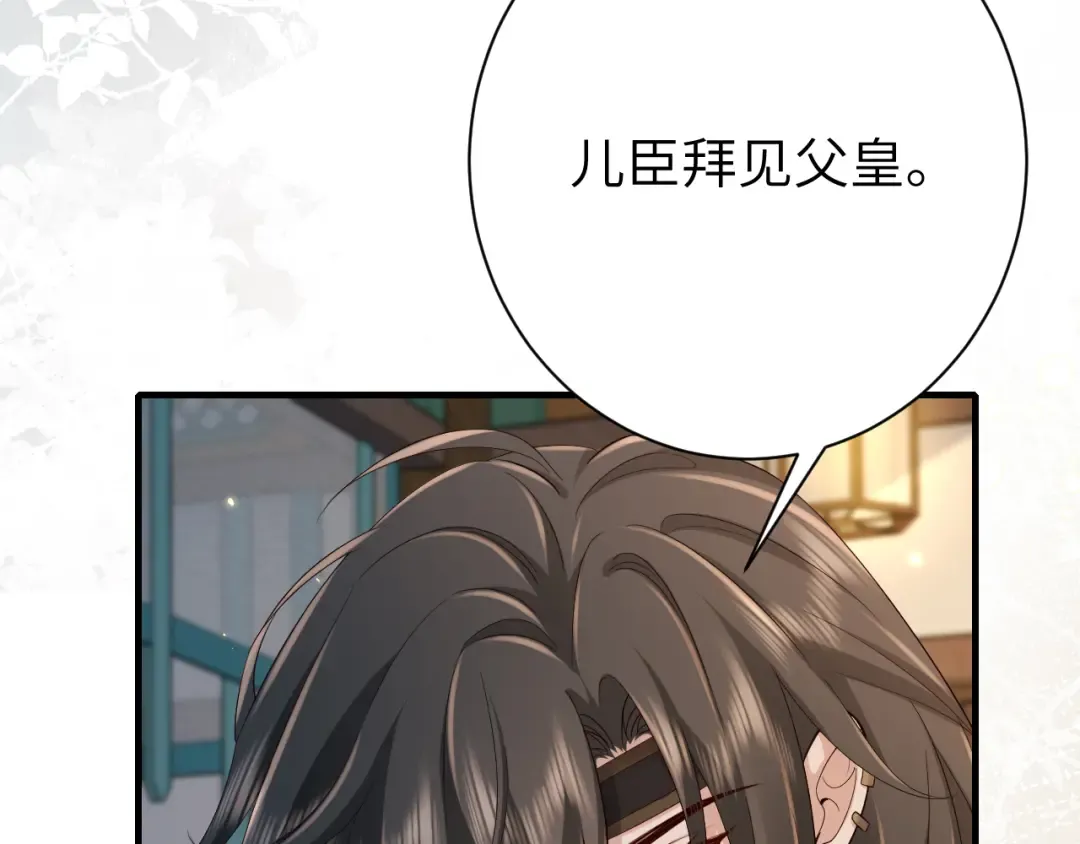 186话 你有没有恨过朕？ 第22页