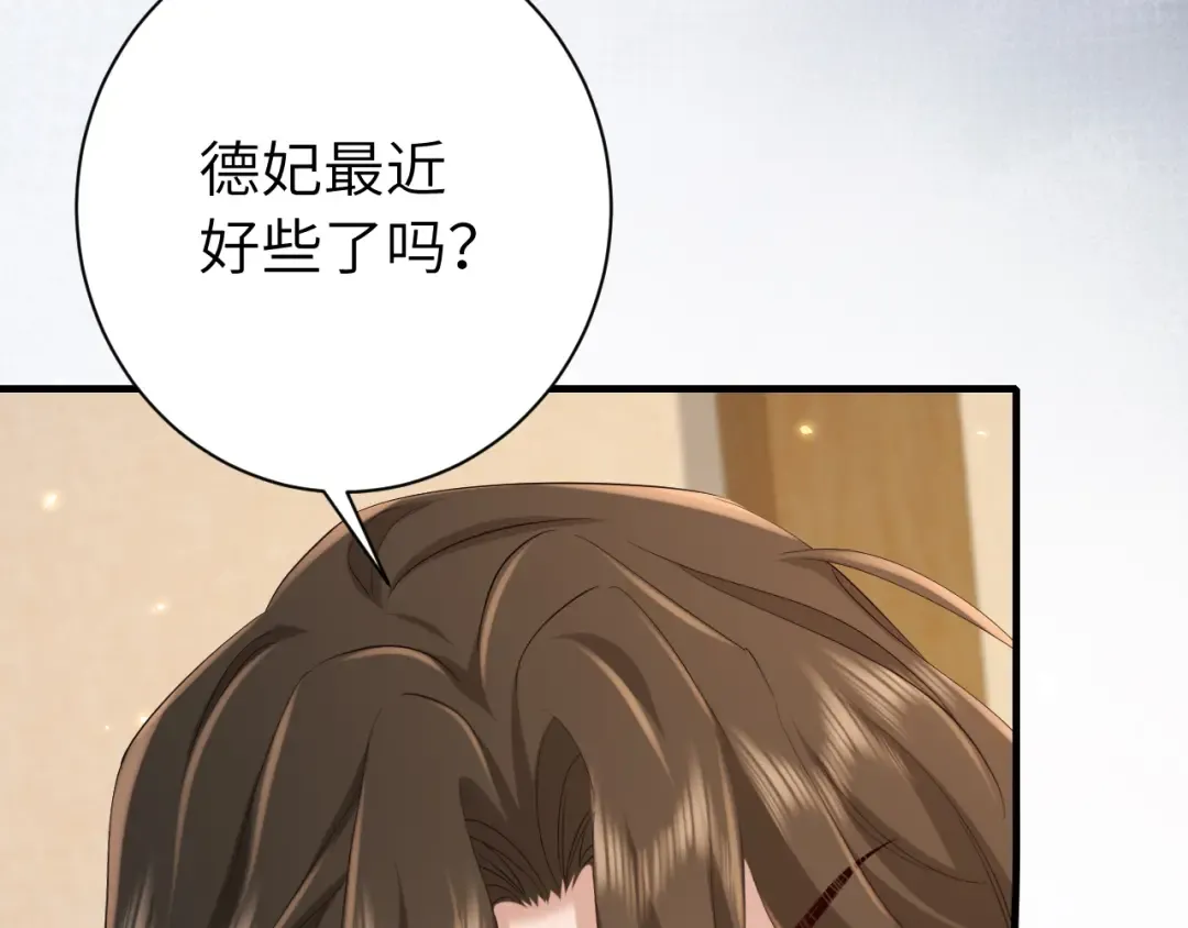 186话 你有没有恨过朕？ 第27页