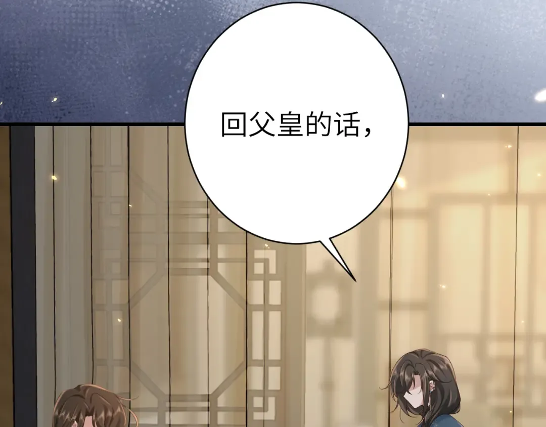 186话 你有没有恨过朕？ 第30页