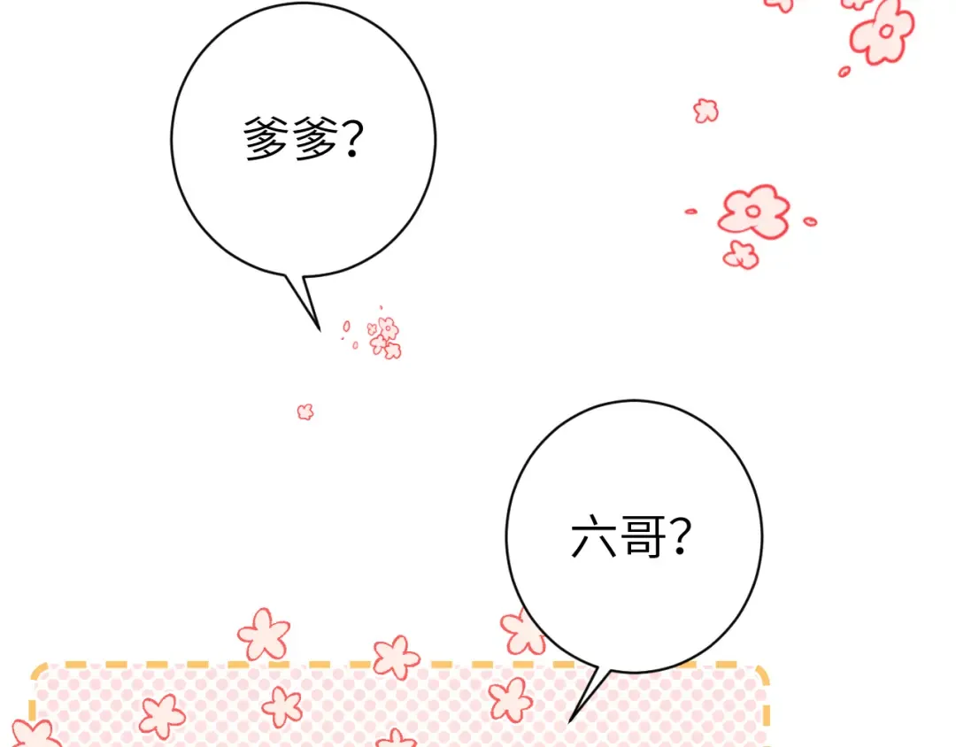 186话 你有没有恨过朕？ 第47页