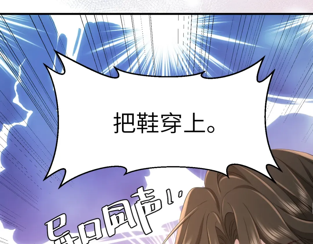 186话 你有没有恨过朕？ 第61页