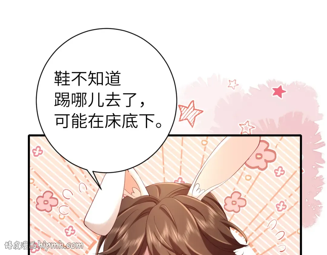 186话 你有没有恨过朕？ 第64页