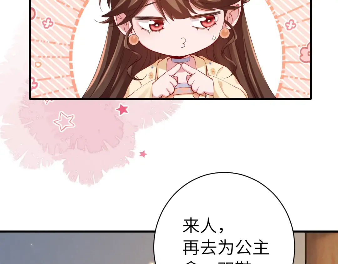 186话 你有没有恨过朕？ 第65页