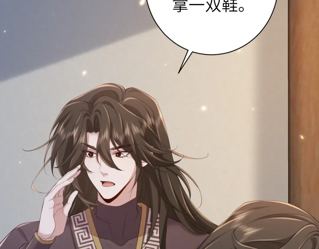 186话 你有没有恨过朕？ 第66页