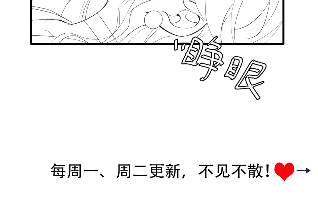 186话 你有没有恨过朕？ 第84页
