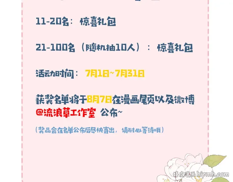 186话 你有没有恨过朕？ 第88页