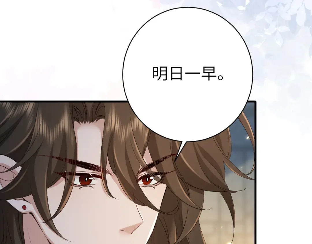 187话 不许伤我爹爹！ 第13页