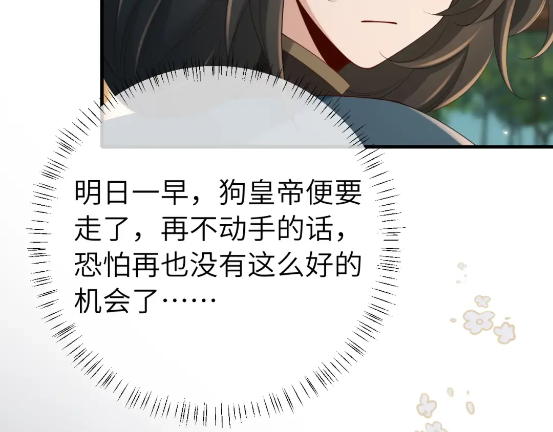 187话 不许伤我爹爹！ 第15页
