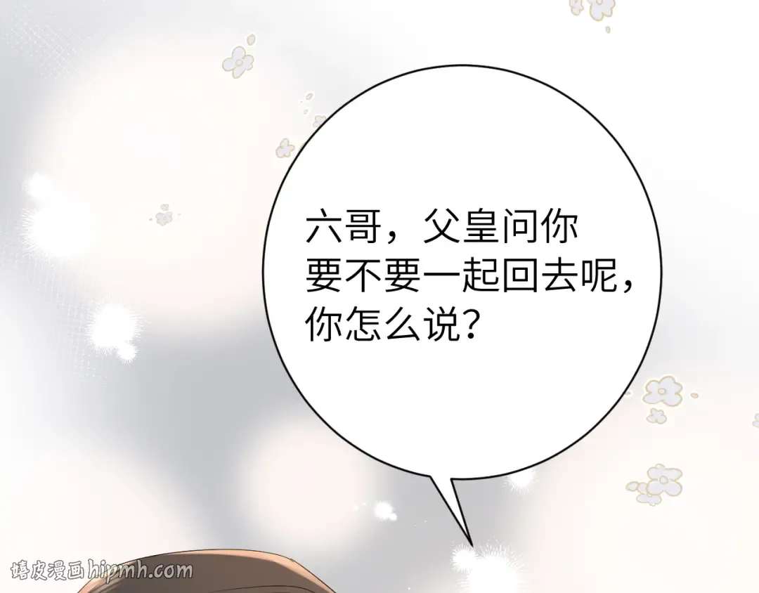 187话 不许伤我爹爹！ 第16页