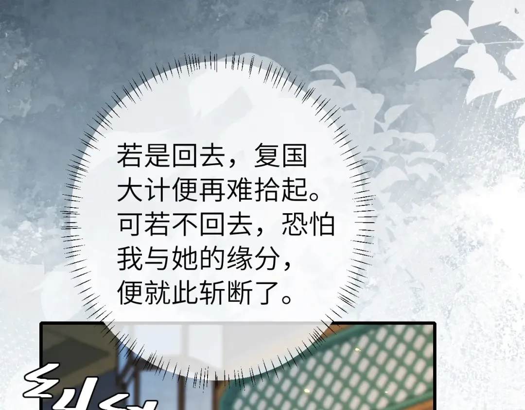 187话 不许伤我爹爹！ 第19页