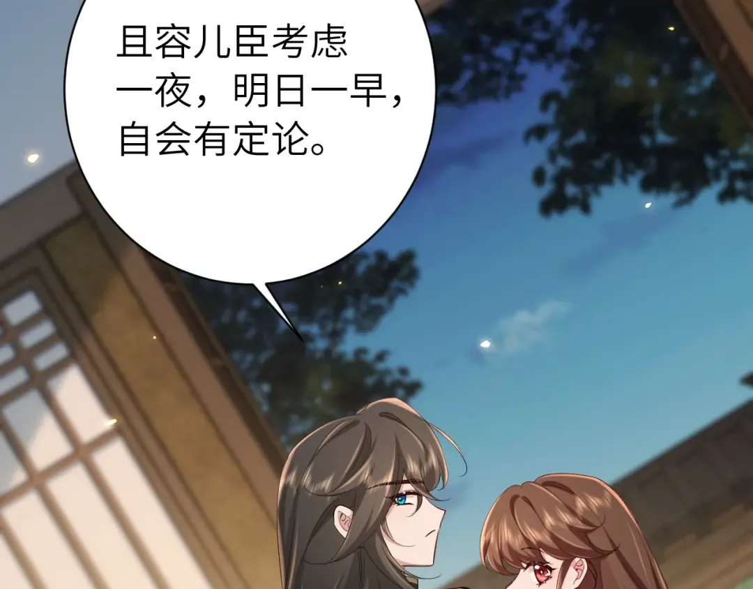 187话 不许伤我爹爹！ 第23页