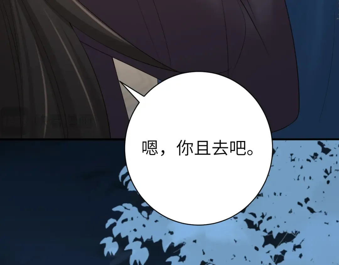 187话 不许伤我爹爹！ 第25页