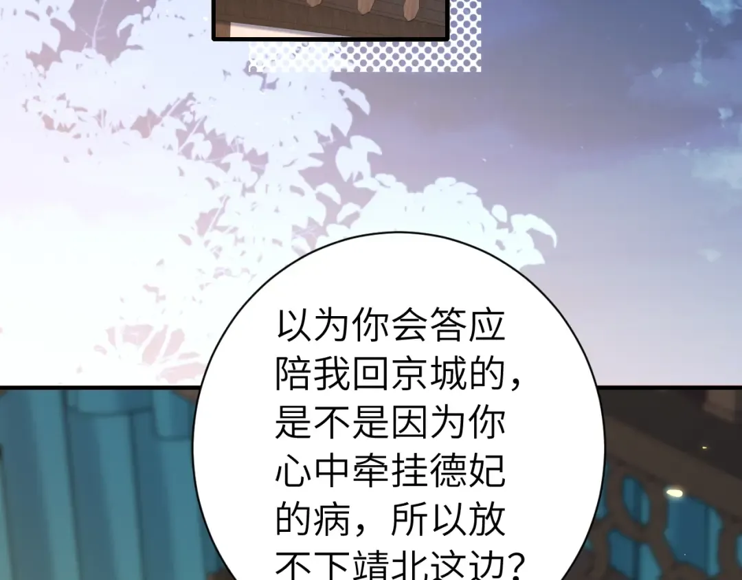 187话 不许伤我爹爹！ 第28页