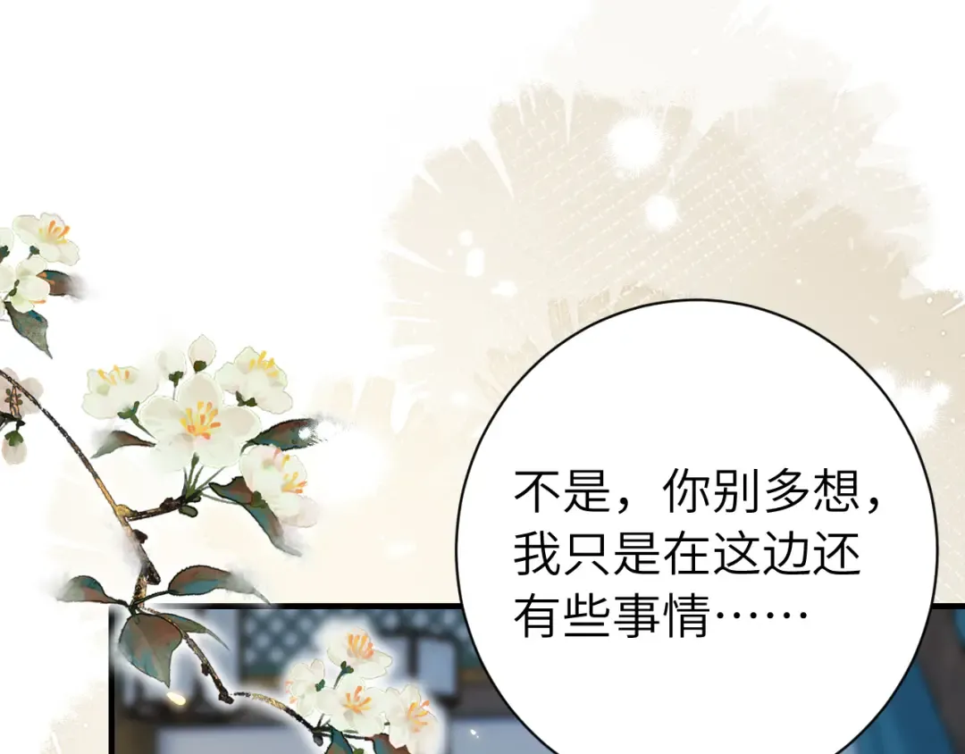 187话 不许伤我爹爹！ 第31页