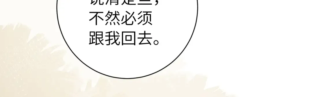 187话 不许伤我爹爹！ 第34页