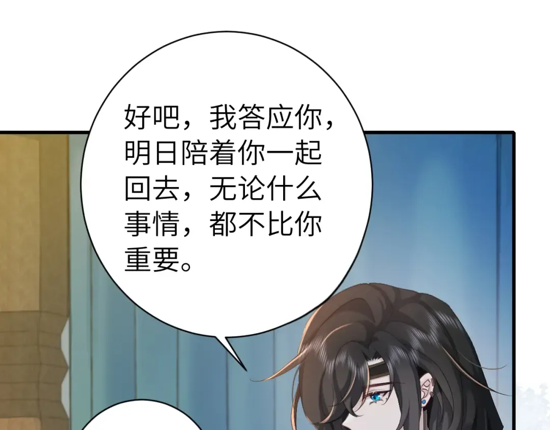 187话 不许伤我爹爹！ 第35页