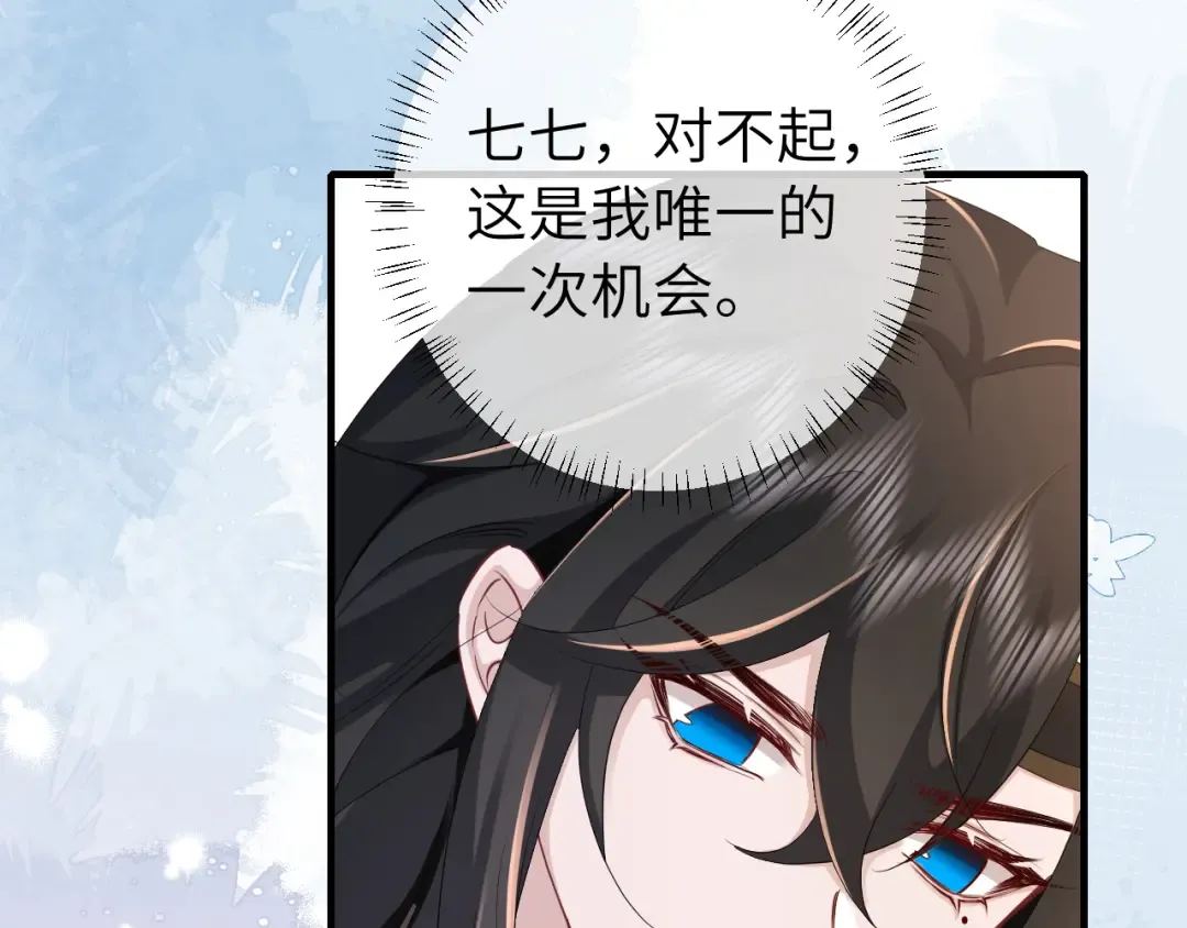 187话 不许伤我爹爹！ 第43页