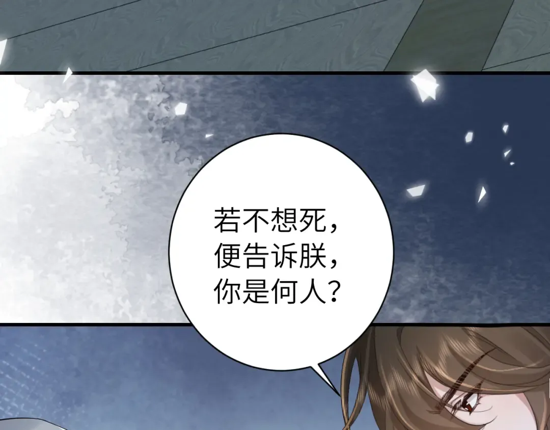 187话 不许伤我爹爹！ 第91页