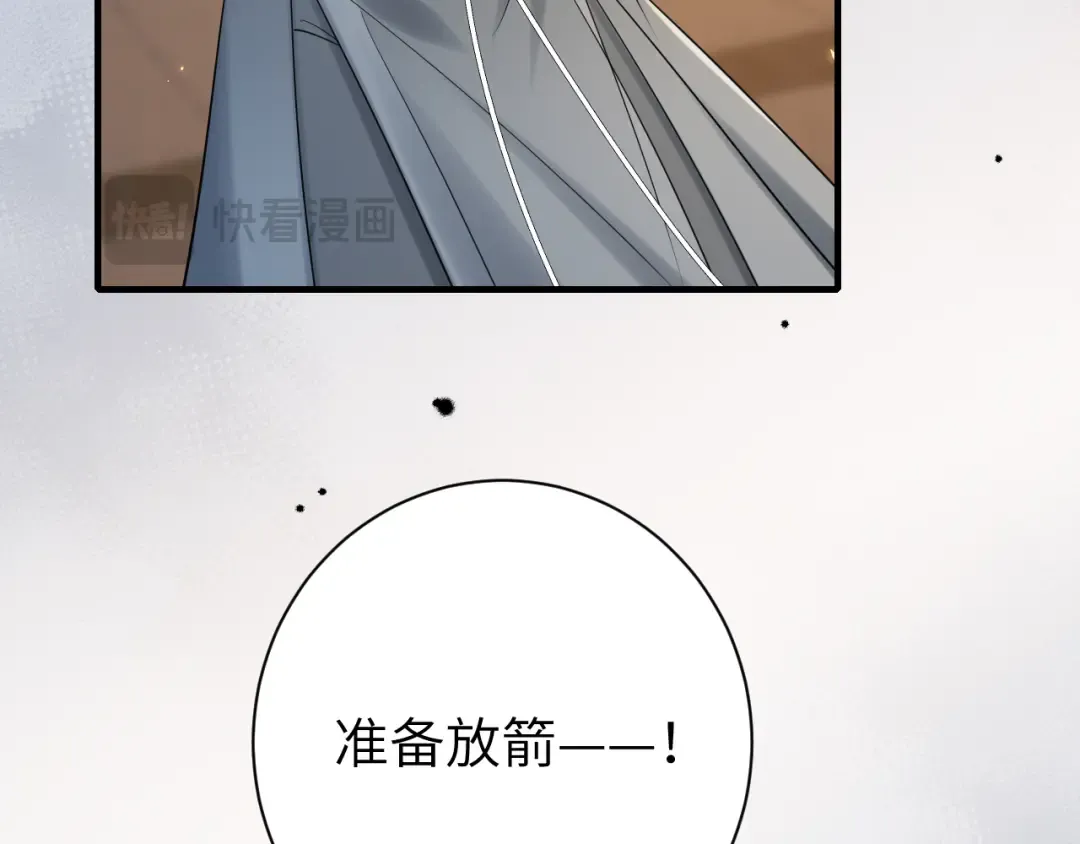 187话 不许伤我爹爹！ 第95页