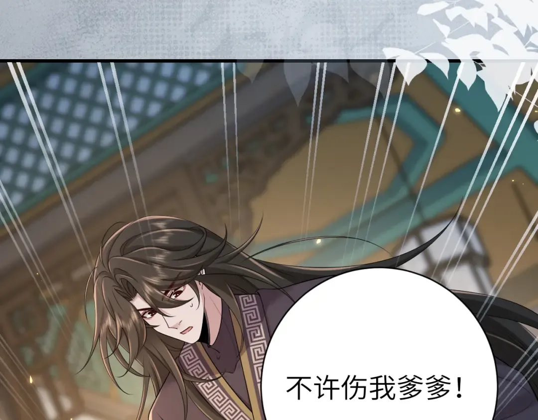 187话 不许伤我爹爹！ 第102页