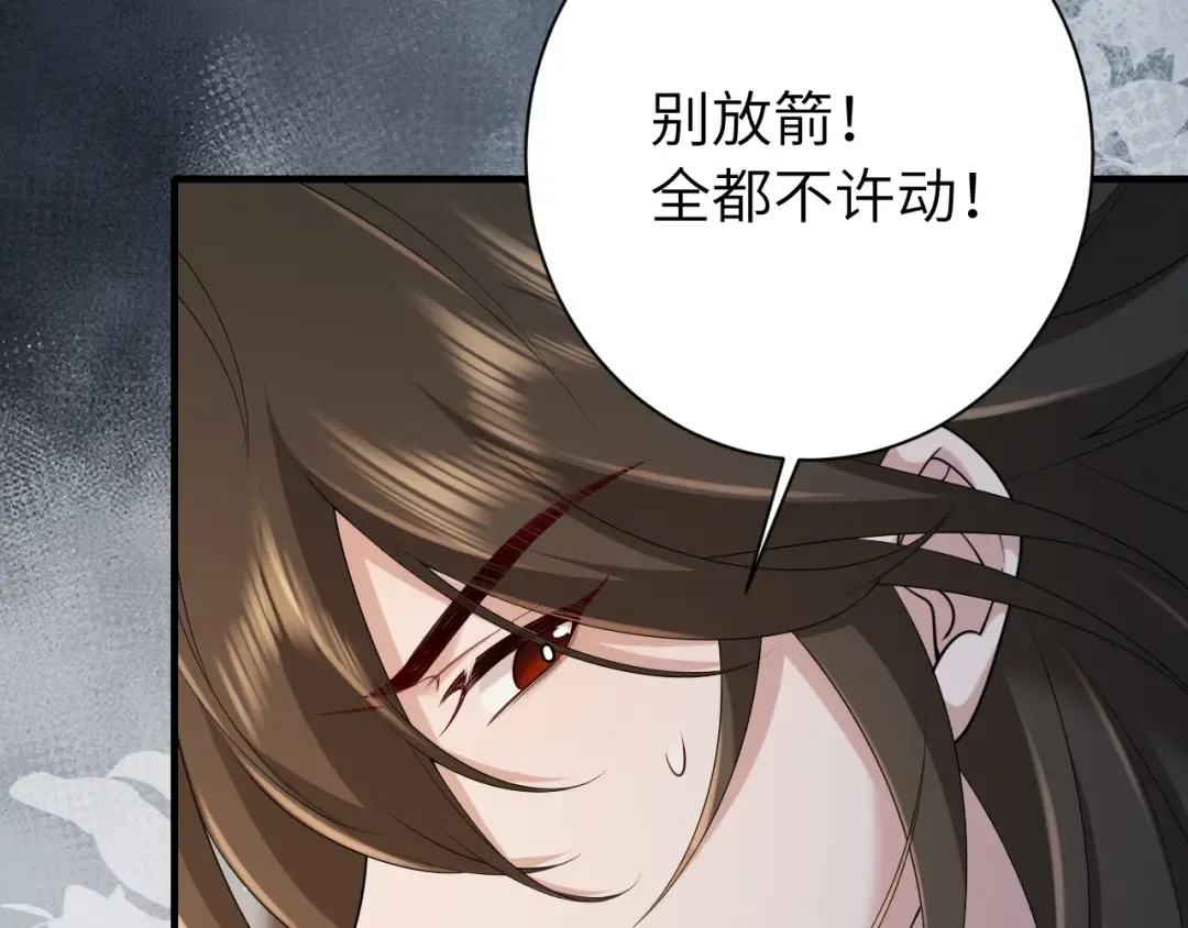 187话 不许伤我爹爹！ 第106页