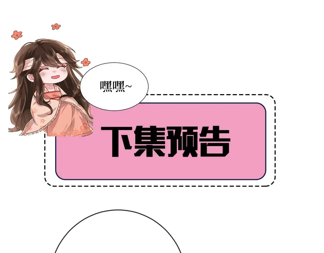 187话 不许伤我爹爹！ 第110页